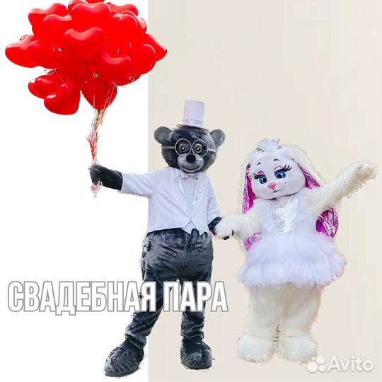 Свадебная пара поздравление ростовые куклы