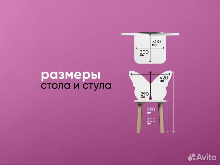 Детский стульчик