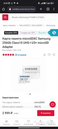 Карта памяти micro sd 256 samsung новая,на гаранти