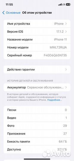 iPhone 11, 64 ГБ