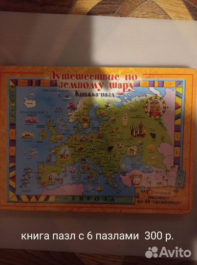 Пазлы детские