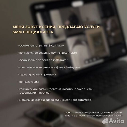 SMM специалист/продвижение/дизайн