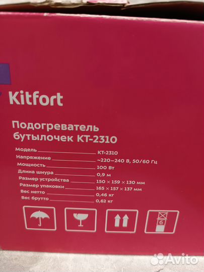 Подогреватель для бутылочек kitfort