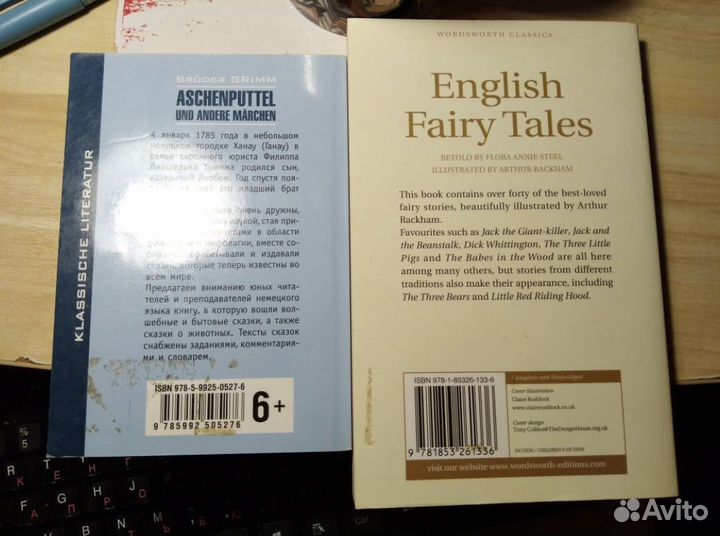 Сказки на английском и немецком языках