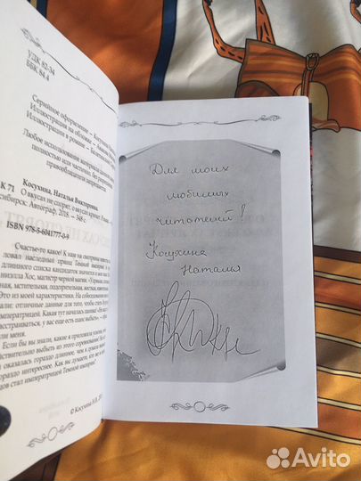 Косухина Наталья - О вкусах не спорят