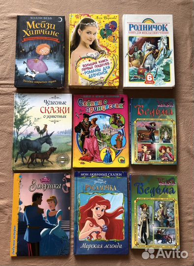 Воронова. Большая книга первых поцелуев