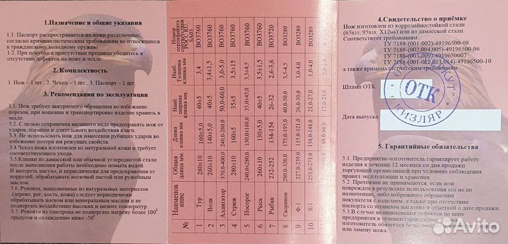 Нож охотничий кизлярский Беркут 65х13