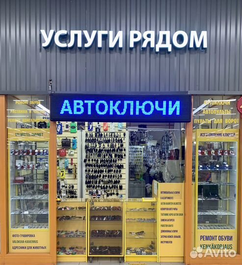 Изготовление автоключей, ремонт пультов,гравировка