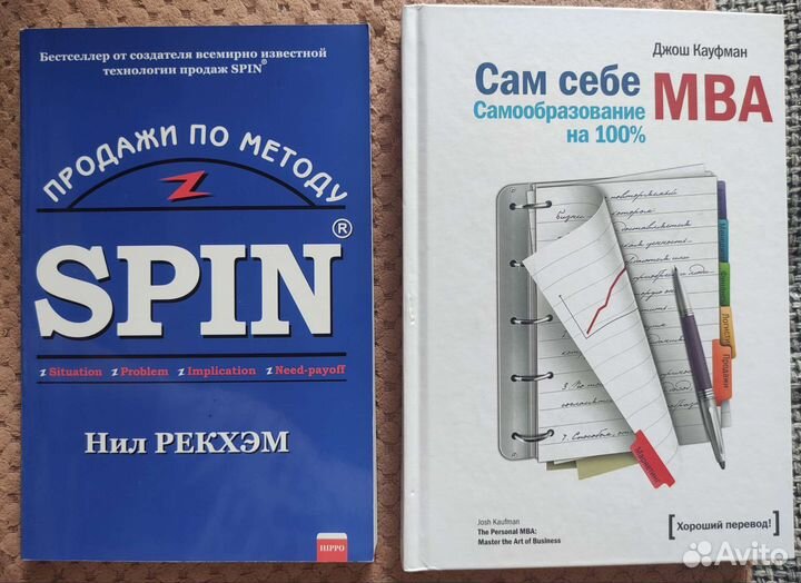 Книги Продажи Бизнес Саморазвитие Тайм-менеджмент