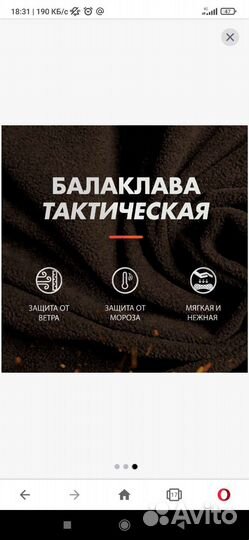 Балаклава тактическая зимняя