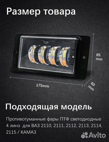 Туманки на ваз 2110 - 2115 (LED новые )