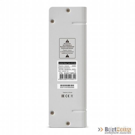 Стабилизатор напряжения ExeGate Master Turbo AVS-3