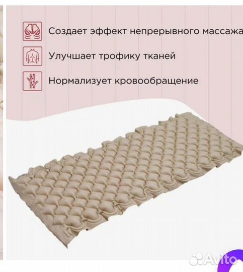 Матрац противопролежневый