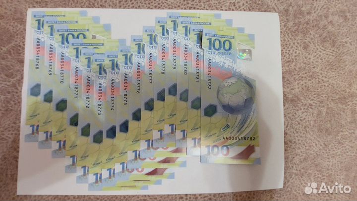 Купюра 100рублей чемпионата мира FIFA 2018