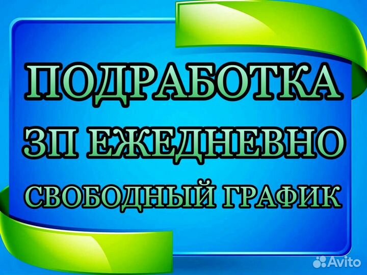Комплектовщик, зп ежедневно