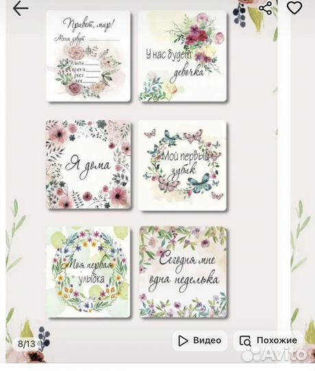 Карточки для малыша