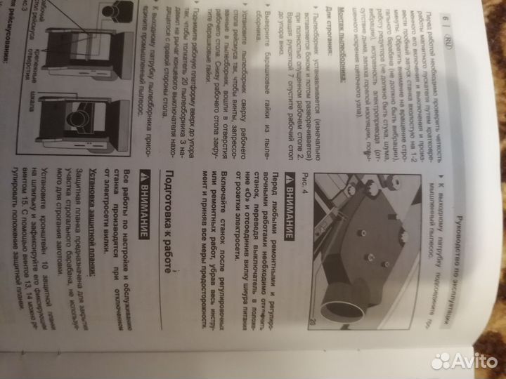 Станок по дереву