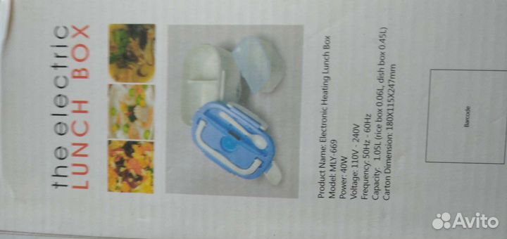 Ланч бокс с подогревом