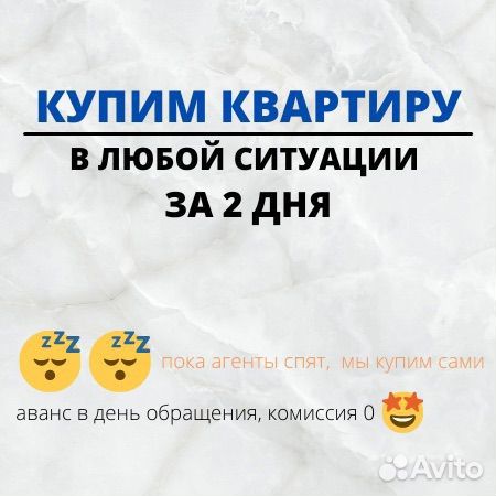 Срочный выкуп недвижимости (квартир офисов) Ижевск