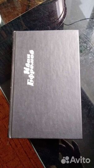 Собрание сочинений в шести томах.Иван Ефремов