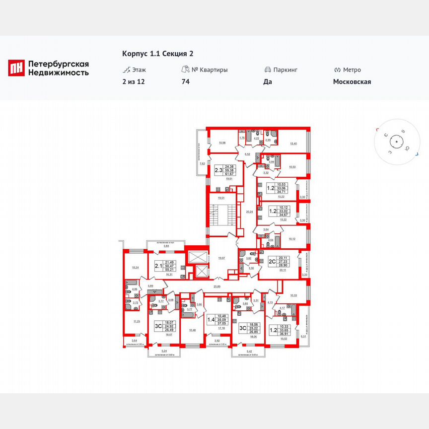 2-к. квартира, 59,4 м², 2/12 эт.