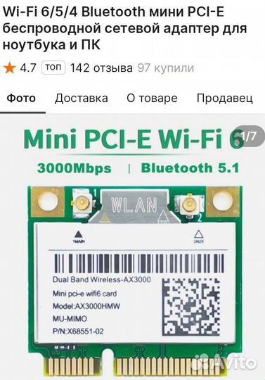 Адаптер Mifi