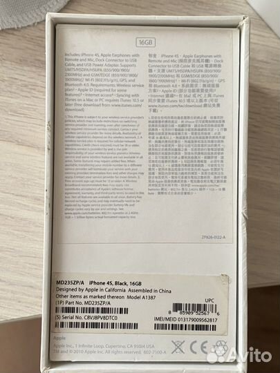 Коробка от iPhone 4, 4s, 5, 6, 7, 7