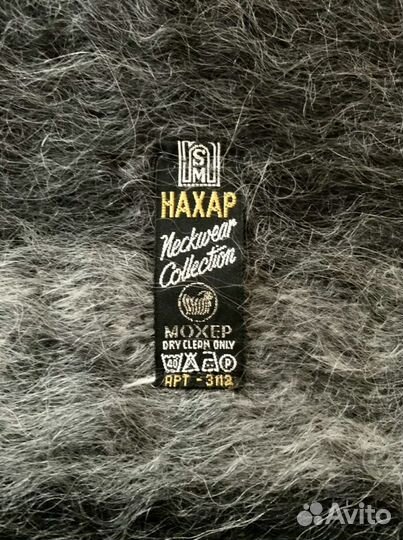 Мужской шарф - мохер