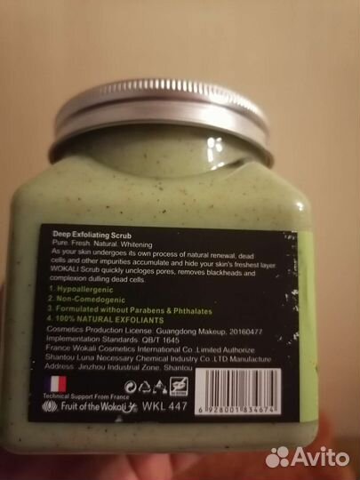 Скраб для тела