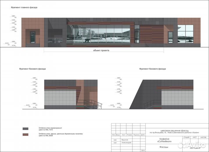 Проектирование и согласование