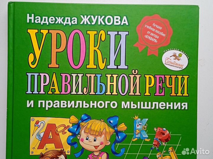 Книги для логопеда