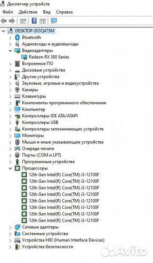 Игровой пк Intel Core i3-12100F 3,3/4,3 GHz