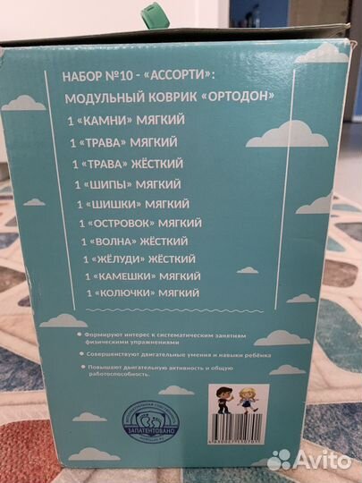 Модульный коврик ортодон 10 пазлов