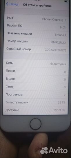 iPhone 7, 32 ГБ
