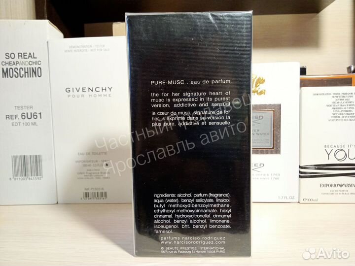 Narciso rodriguez for her pure musc lot*05058