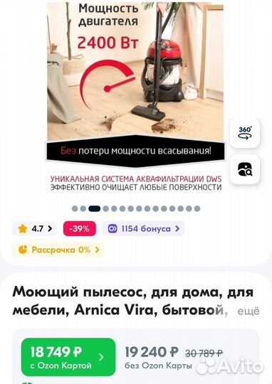 Моющий пылесос arnica vira