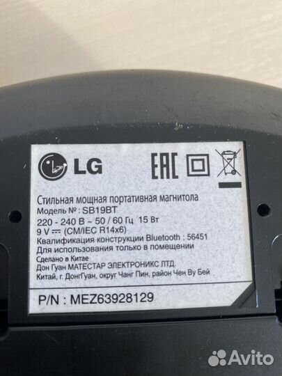 Магнитола LG