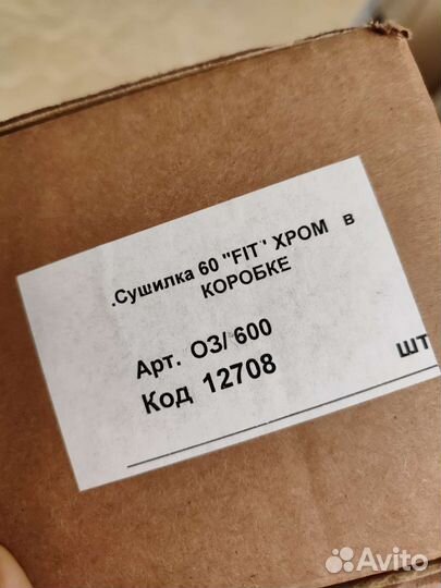 Сушилка для посуды в шкаф 60 см и 80 см