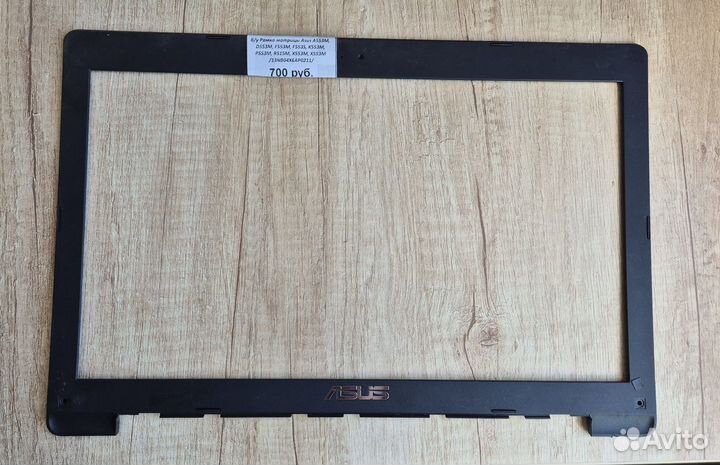 Б/у Рамка матрицы Asus A553M, D553M, F553M, K553M