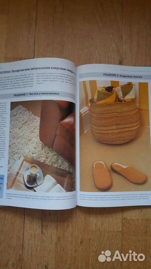 Ремонт и Дизайн. 100 решений