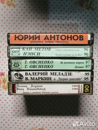 Аудиокассеты с записями Б/У