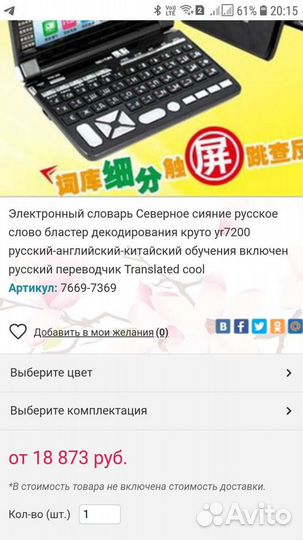 Электронный переводчик