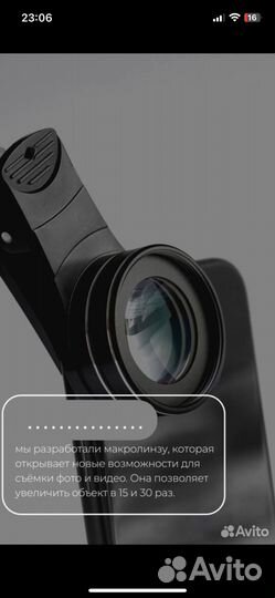 Макролинза 4blanc