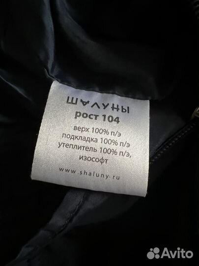 Штаны демисезонные 104