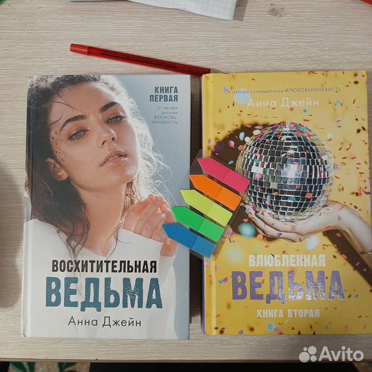 Книги анны джейн