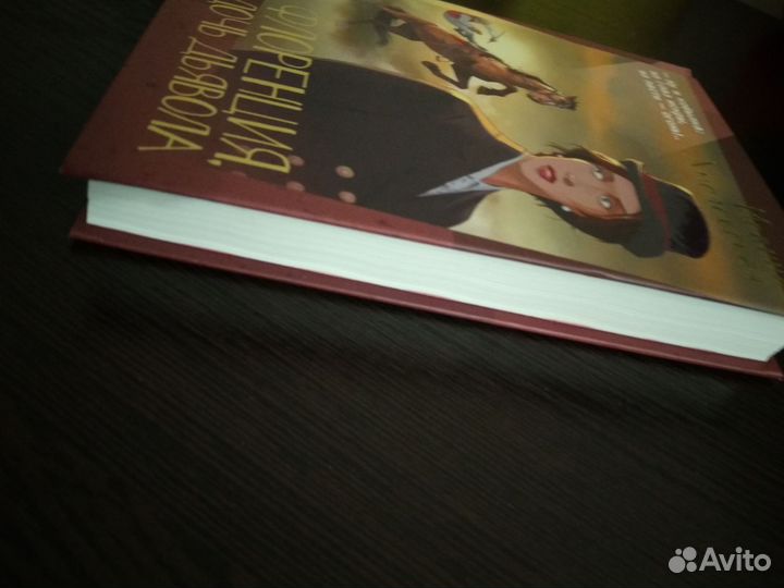 Иоанна Хмелевская Флоренция, дочь дьявола