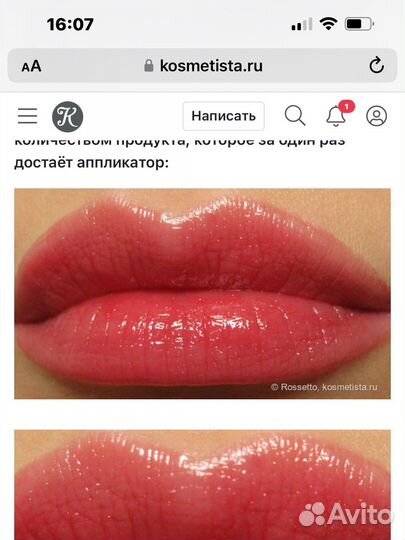 Блеск для губ guerlain