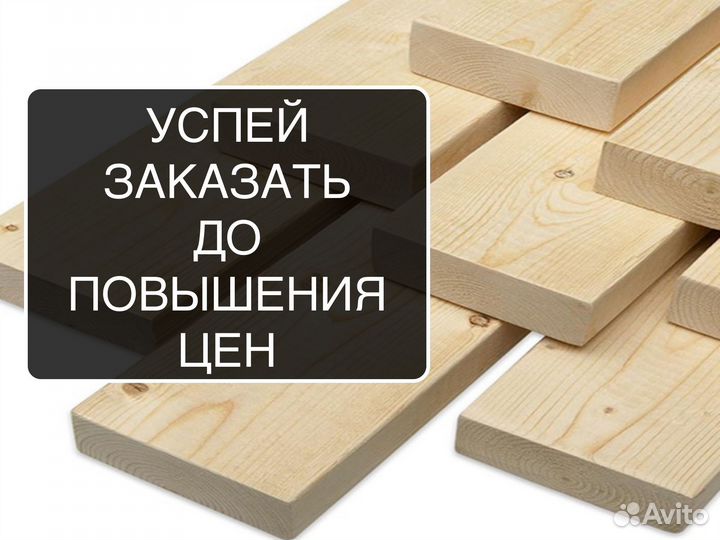 Доска сухая 20х95х2000, вс. От 1 шт