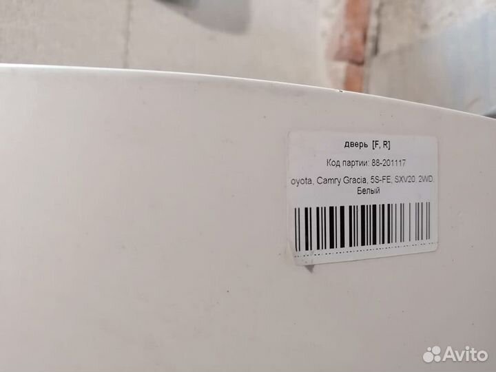 Дверь передняя правая Toyota Camry Gracia SXV20