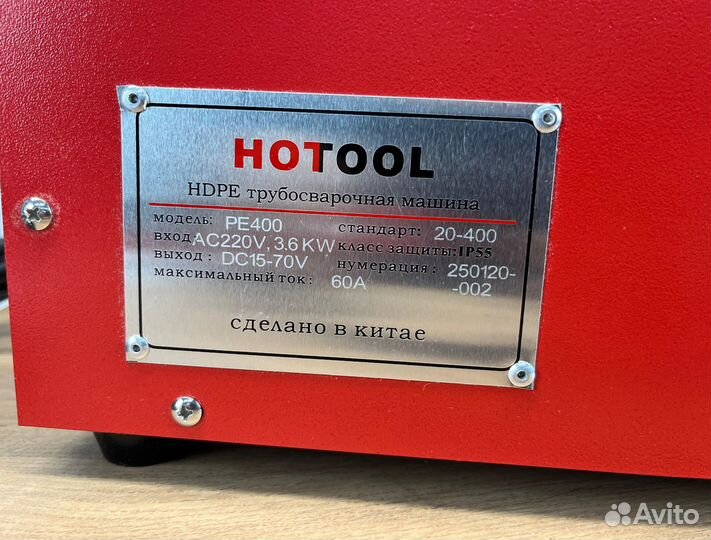 Электромуфтовый аппарат для сварки пнд